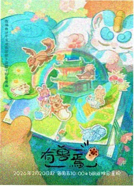 排球少年垃圾场决战剧场版